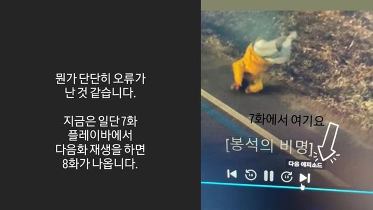 柳承龍昨發現問題後,立刻在IG上說明解決方式,還附上截圖說明。(翻攝自柳承龍Instagram)