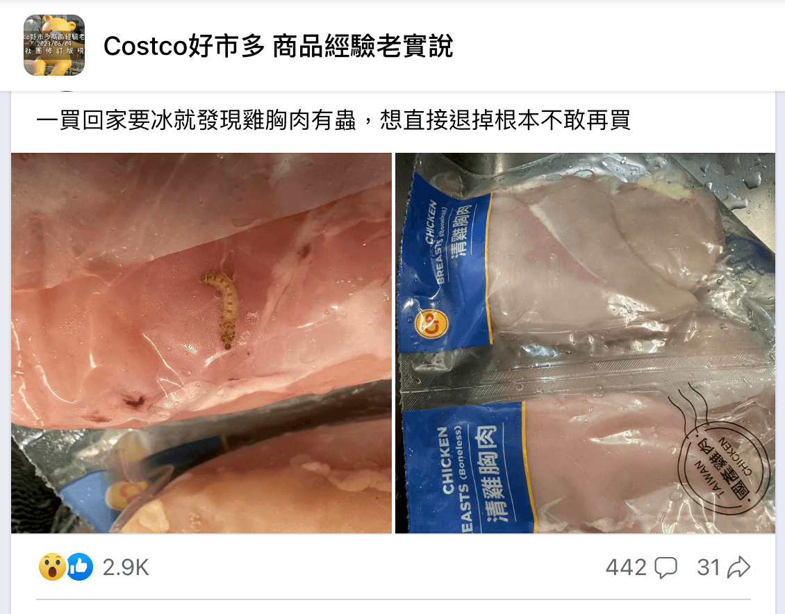 原PO表示,從好市多買雞肉回家,要冰時發現有蟲。(翻攝「Costco好市多 商品經驗老實說」臉書社團)