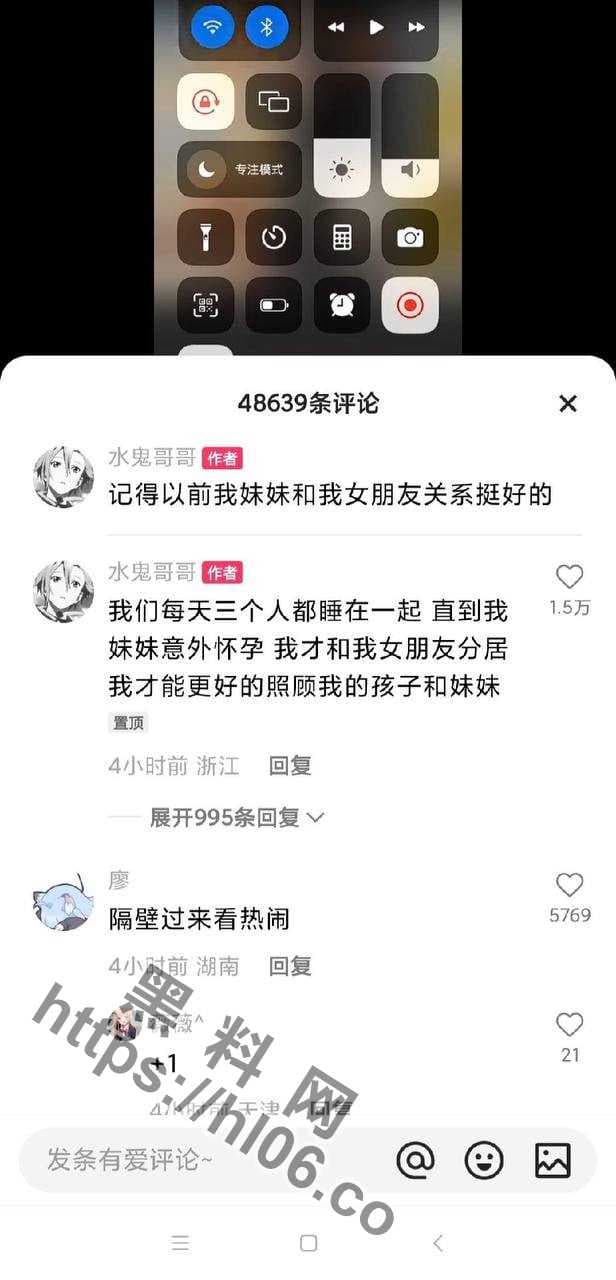 水鬼哥哥自爆搞亂倫3P。（翻自《黑料網》）