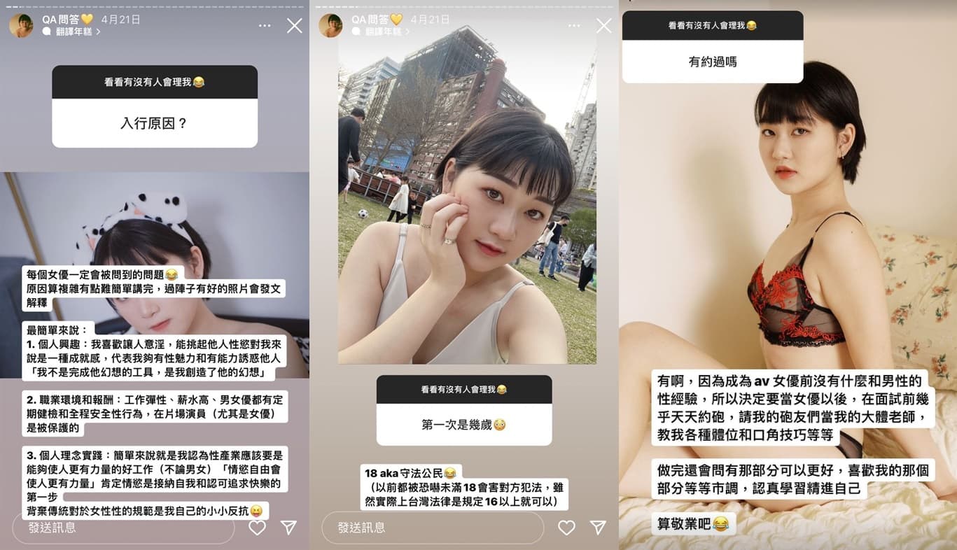 21歲AV女優魏喬安回粉絲問題。(翻攝自魏喬安IG)