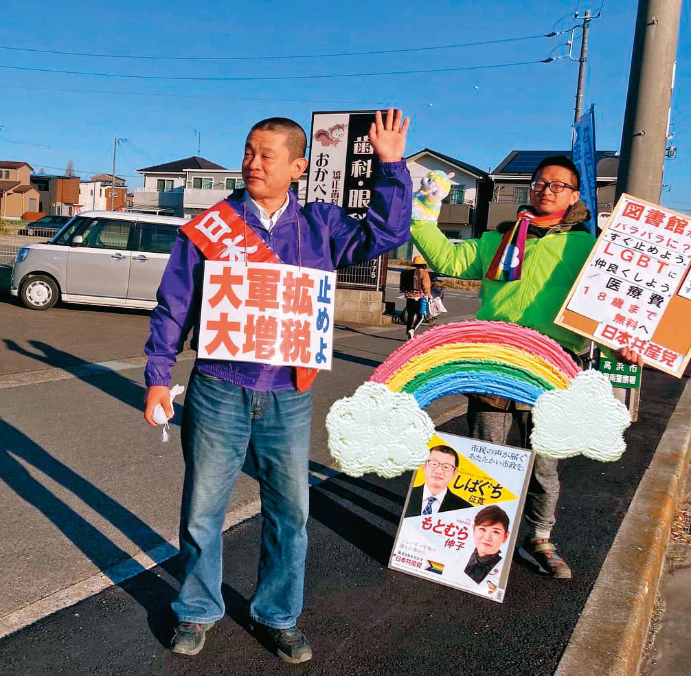柴口征寬（左）競選市議員期間，劉靈均（右）愛相隨，也幫忙站路口宣講、拉票。（劉靈均提供）