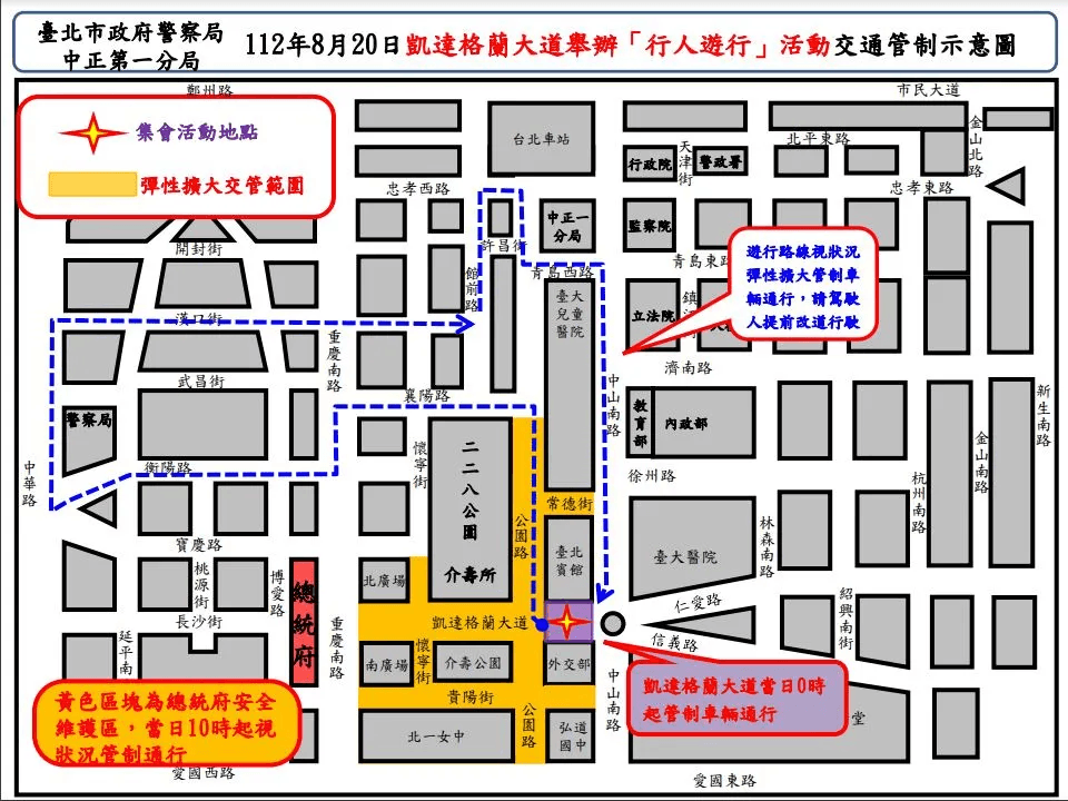 中正第一分局說明交管。(中正第一分局提供)