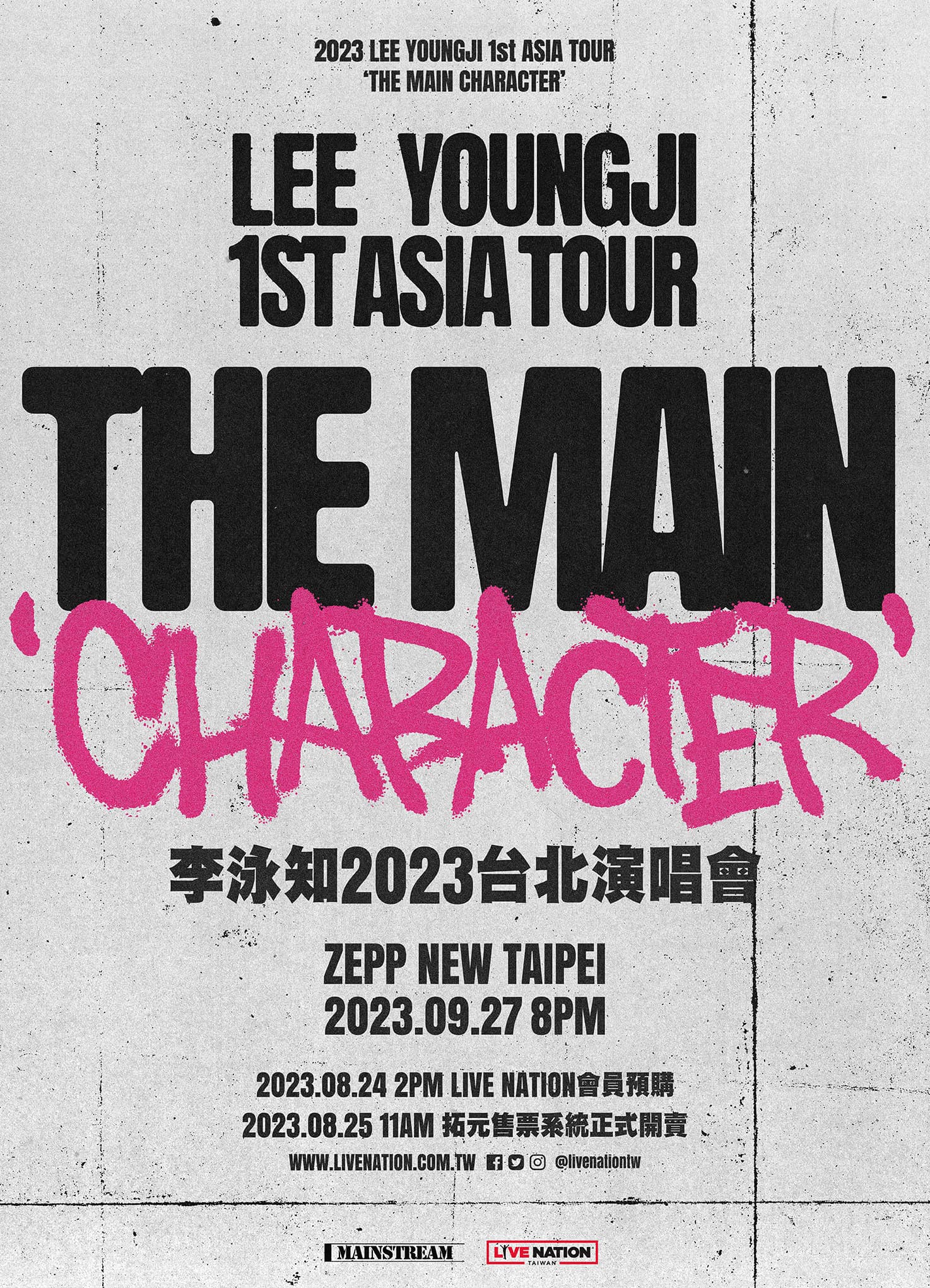 李泳知首次台灣演唱會,將於9月27日在台開唱。(Live Nation提供)