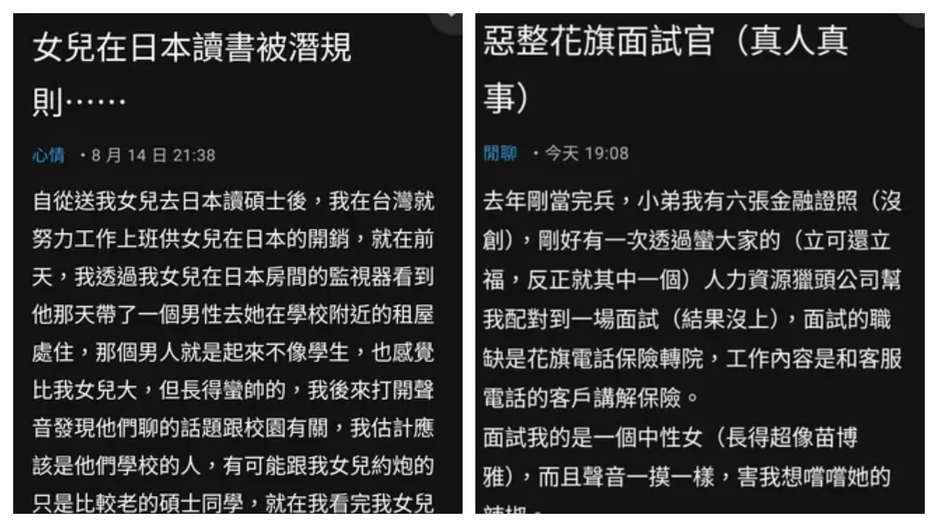 有人翻出該名發文者過去的文章,佐證他就是唬爛文創作者。(翻攝自Dcard)