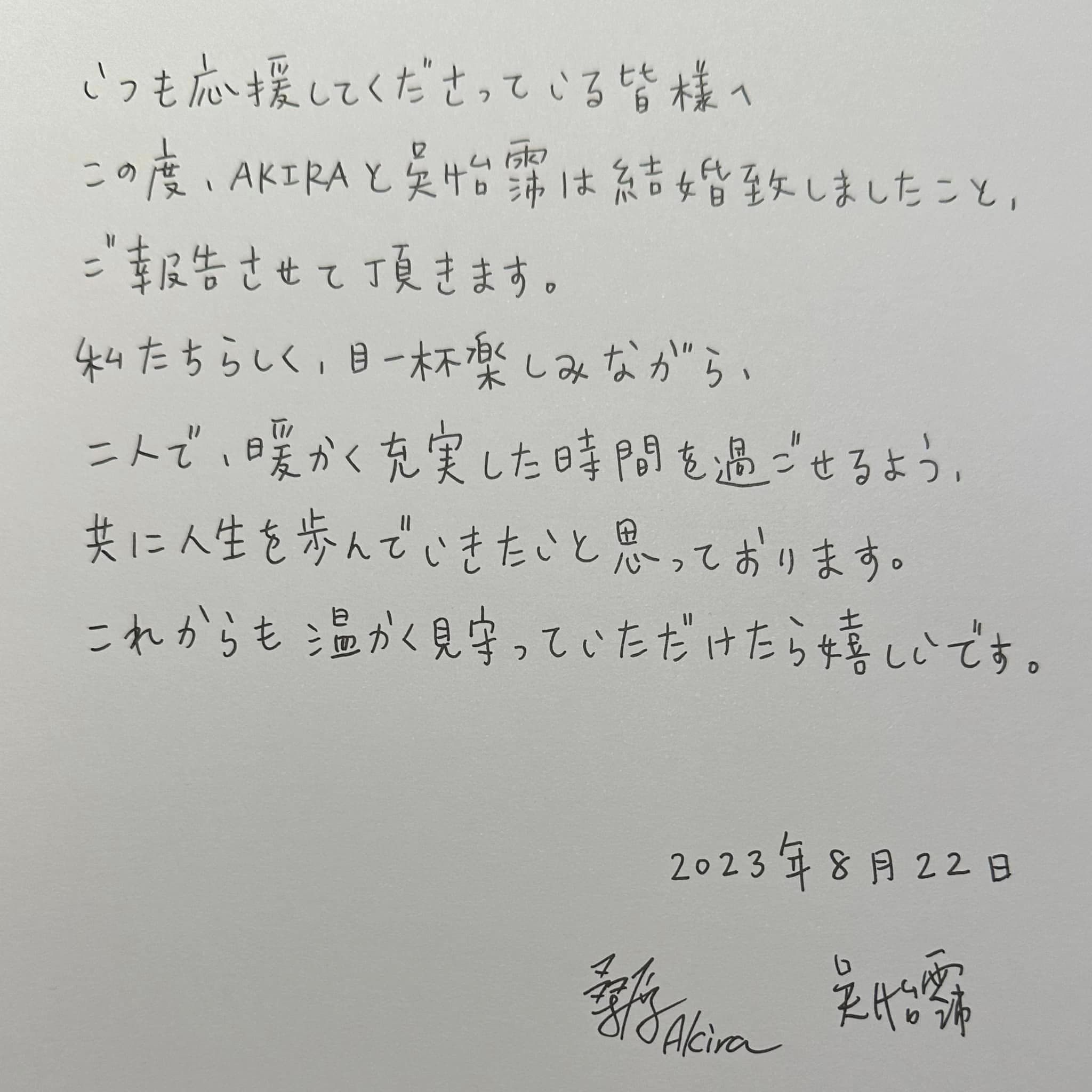 吳怡霈公開日文手寫信,甜蜜公布婚訊。(翻攝自吳怡霈(Patty)臉書)