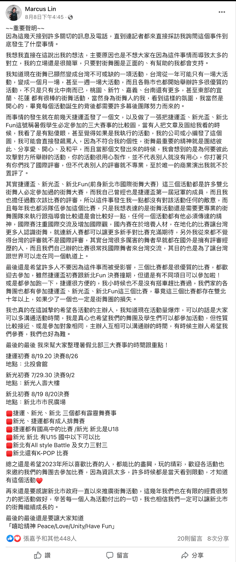 新北FUN評審團總召林剛一臉書PO文,不滿捷運盃攻擊對方舉辦活動。(翻攝林剛一臉書)