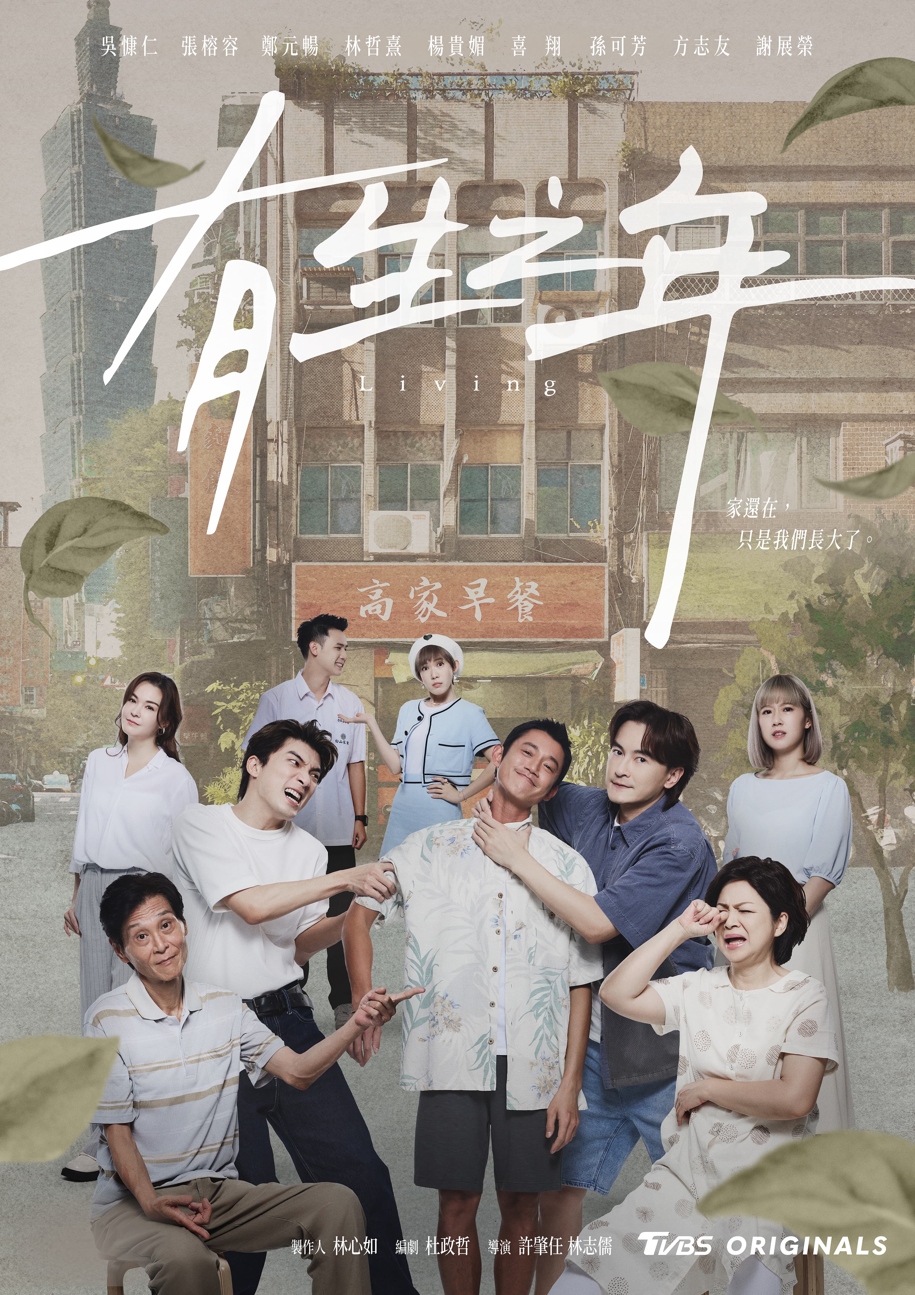 林心如製作新劇《有生之年》主視覺曝光。（TVBS提供）