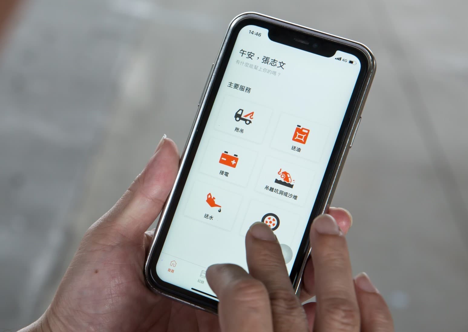 需要道路救援的車主,只要按下「一鍵救援」APP,全鋒的拖吊、救援車輛便可精準出動,提供拖吊、救援、送油、接電等服務。