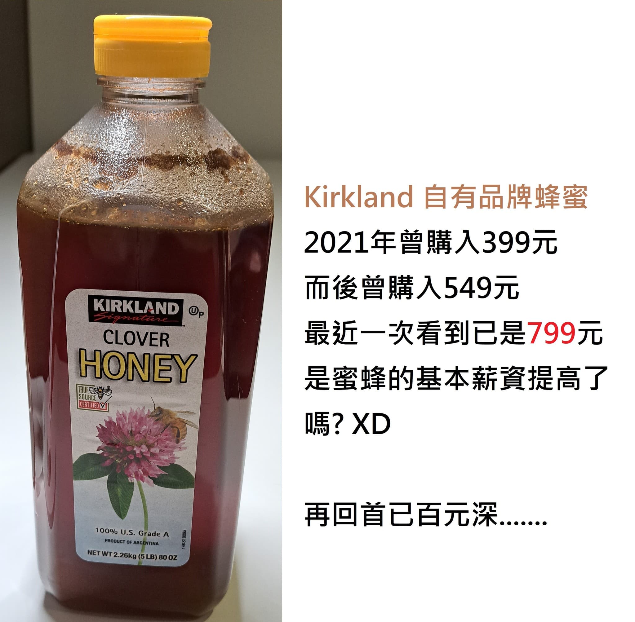 網友分享好市多自有品牌的蜂蜜,2021年購入時399元,而後購入549元,最近一次看到已經是799元。(翻攝自臉書社團Costco好市多 商品經驗老實說)