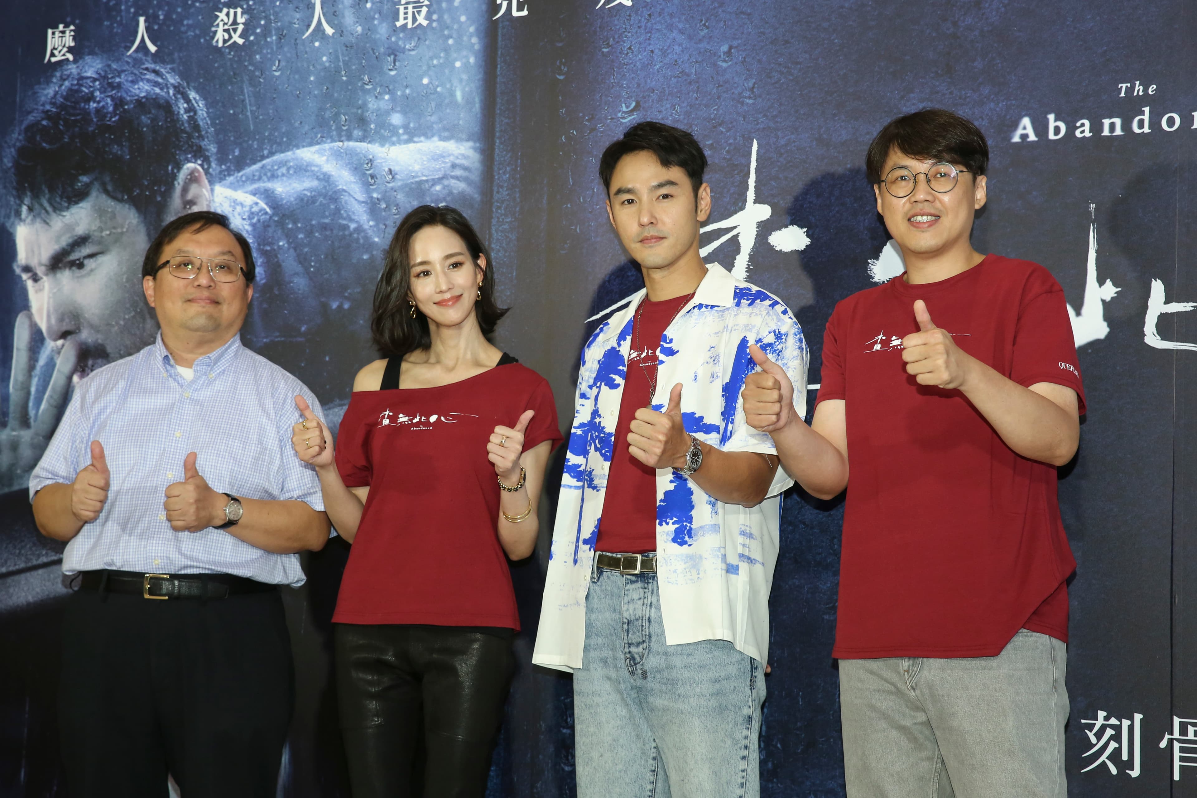 監製唐在揚率領導演曾英庭、主演張鈞甯、阮經天一起亮相《查無此心》的媒體茶敘。