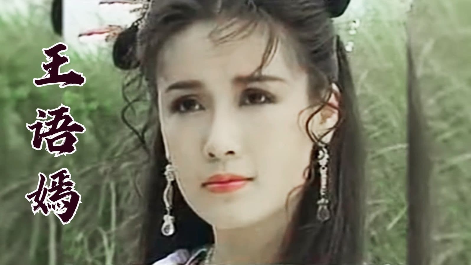 前中視當家花旦宋岡陵2006年被控詐欺,2年後被發布通緝,這對時間她潛逃至美國,如今追訴權時效已到,周遊判斷她可能返台。(微博圖片)
