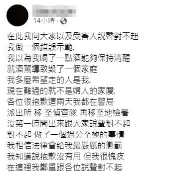 魏女的道歉文讓網友看了更加憤怒。(翻攝臉書)