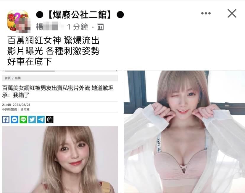 看到網友在臉書社團散布她私密影片外流的消息，解婕翎氣得在社群開罵。（翻攝自解婕翎臉書）