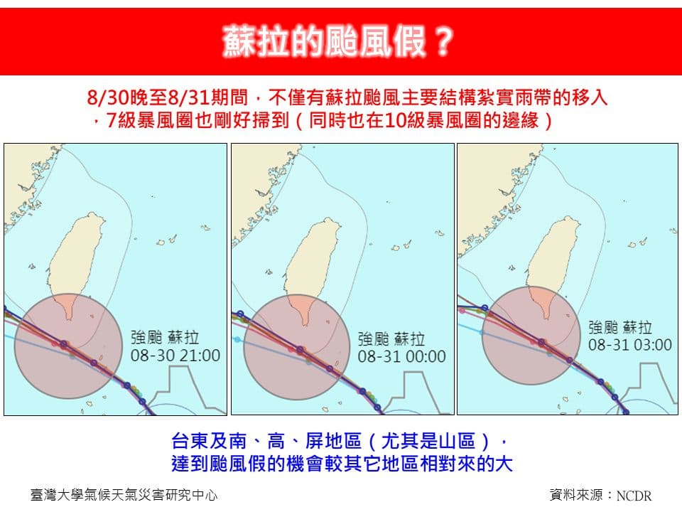 氣象粉專預估南部四縣市有可能達到放颱風假標準。(翻攝自臉書@林老師氣象站)