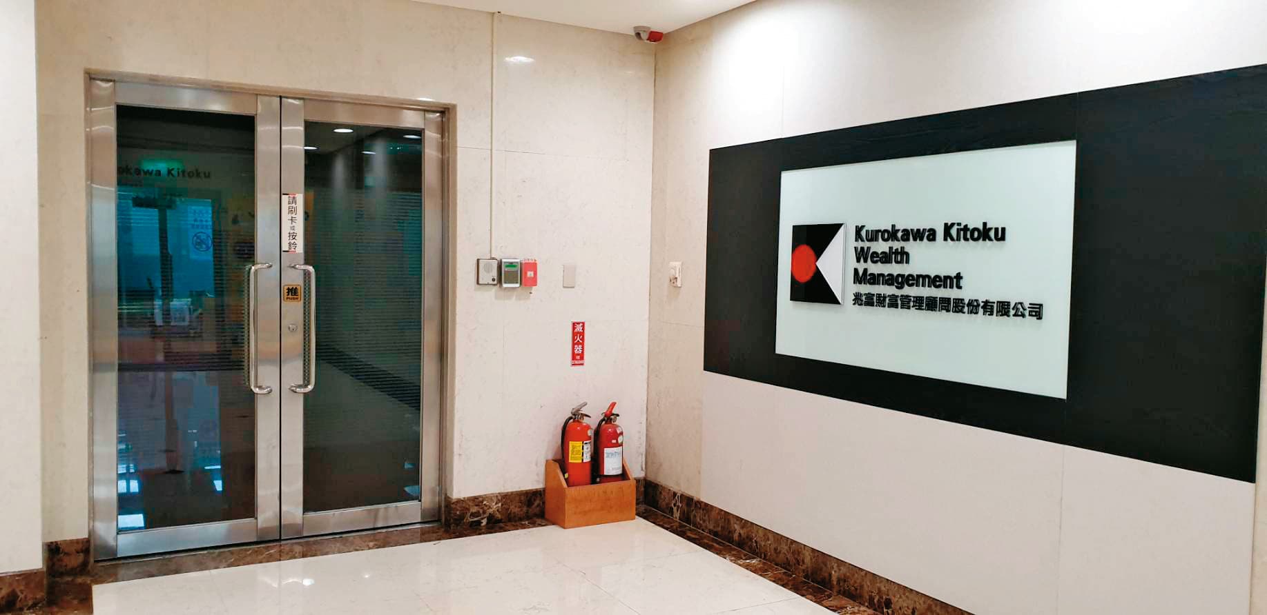 澳豐在台銷售管道兆富人去樓空,受害人已聯絡不上兆富業務。