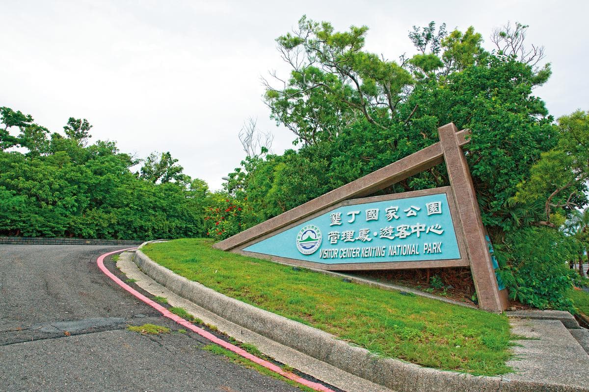 墾管處表示,因應颱風「蘇拉」來襲,各處沙灘禁止遊客進入,不聽勸者可開罰。(本刊資料照)
