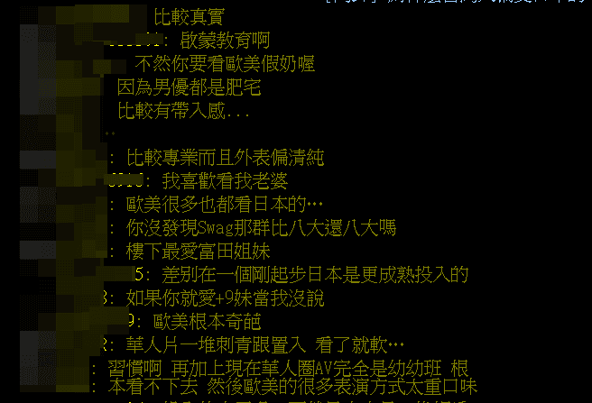 網友普遍認為,日本AV很專業,比較有代入感。(圖:取自PTT)