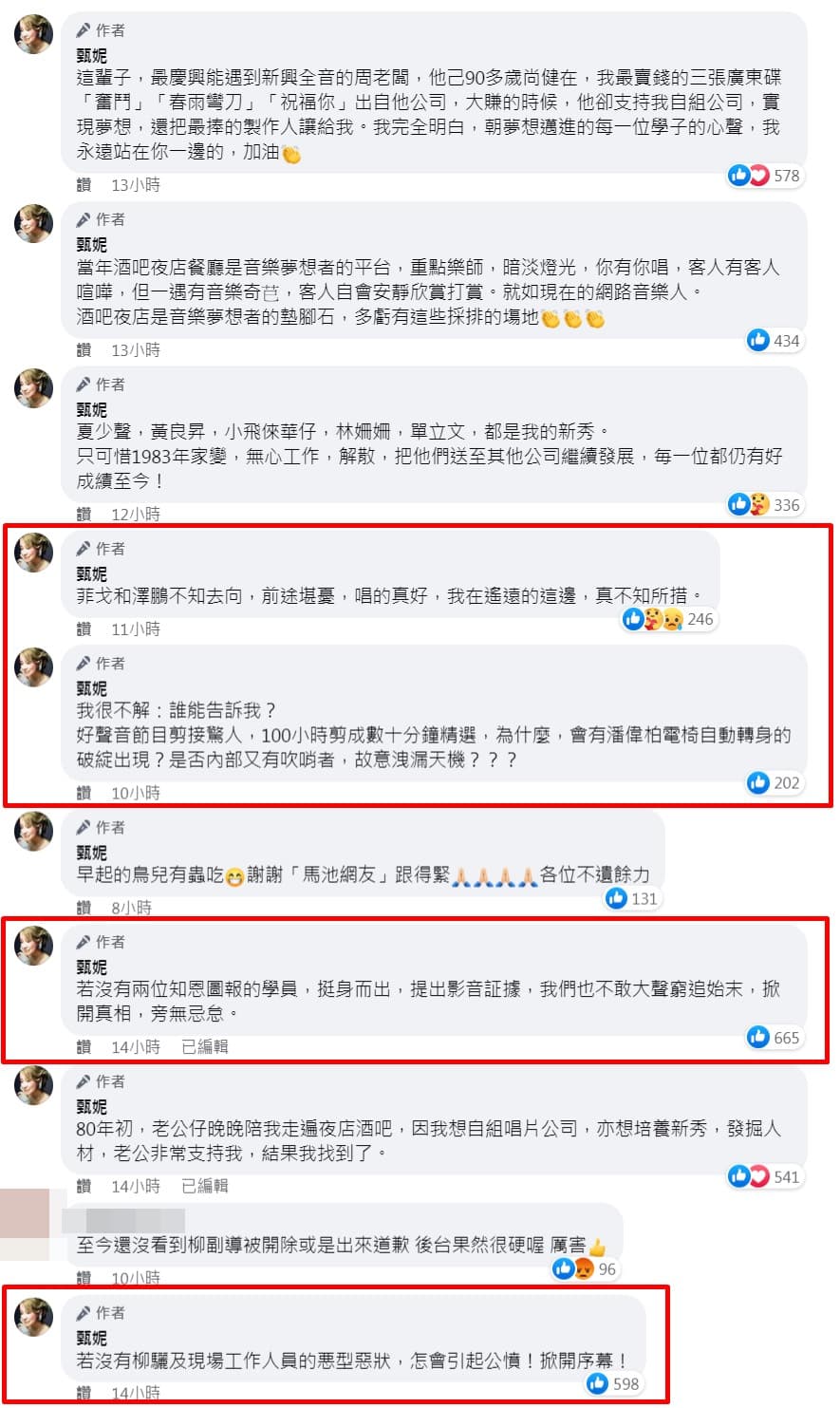 甄妮屢發文回應。(圖/翻攝自甄妮臉書)