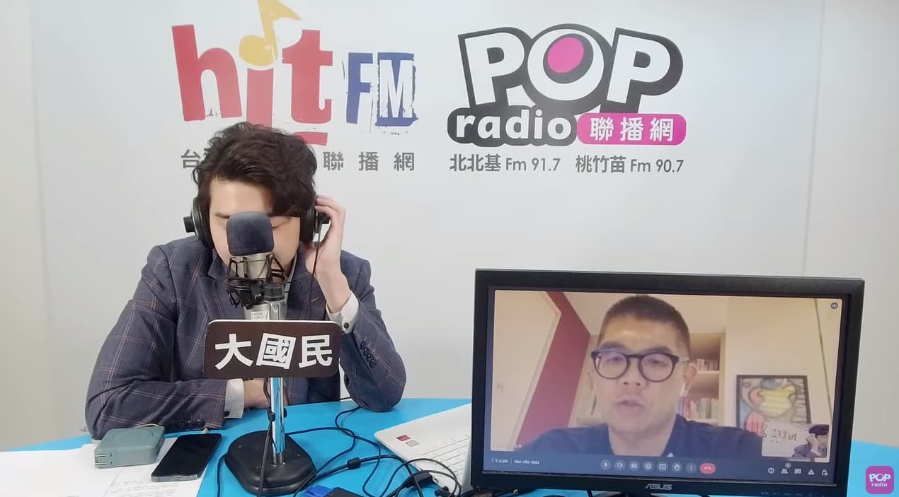 連勝文昨晚接受廣播節目《POP大國民》視訊專訪。(翻攝自YouTube@POP Radio聯播網 官方頻道)