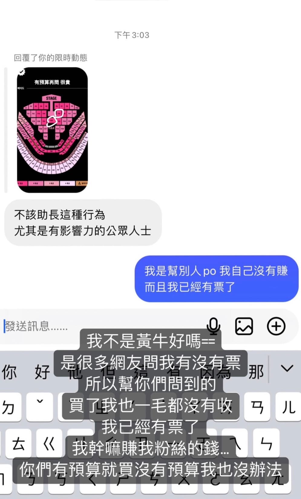 韓系網紅「劉力穎Liying Liu」被網友指控幫朋友賣票,助長黃牛。(翻攝自劉力穎Liying Liu IG)