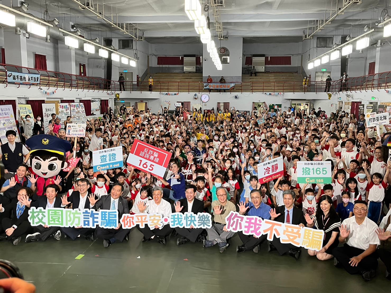 教育部於北市日新國小舉辦「校園詐騙防制-你平安我快樂」活動,現場氣氛歡樂。(教育部與刑事局提供)