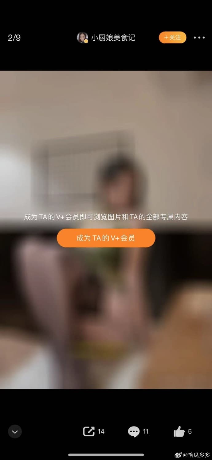 小廚娘私底下卻是18禁網黃,甚至還有付費頻道。(翻自微博)