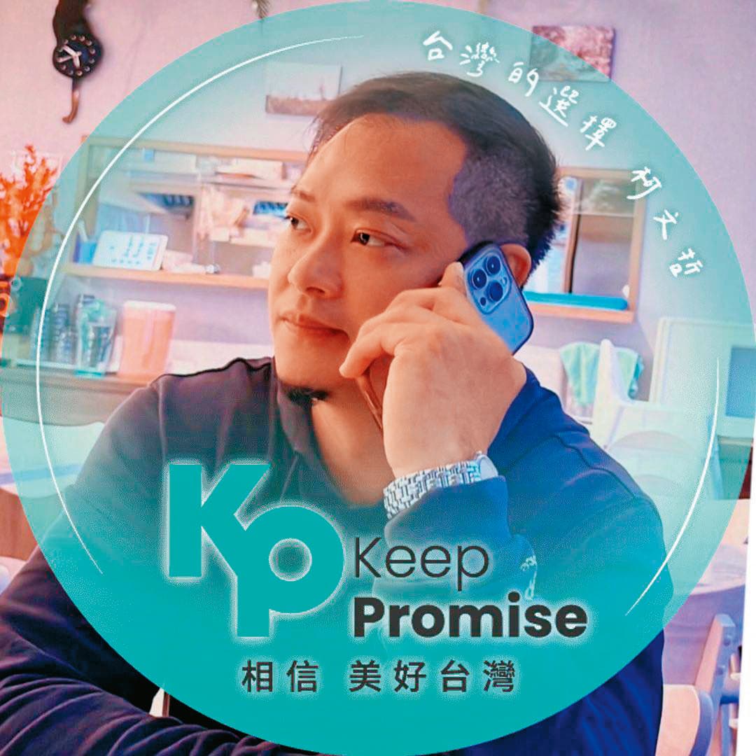條通商圈發展協會執行祕書陳大業,同時也是民眾黨北市黨部的中山區主任,與同黨主委林國成、議員林珍羽交情匪淺。(翻攝臉書陳大業)