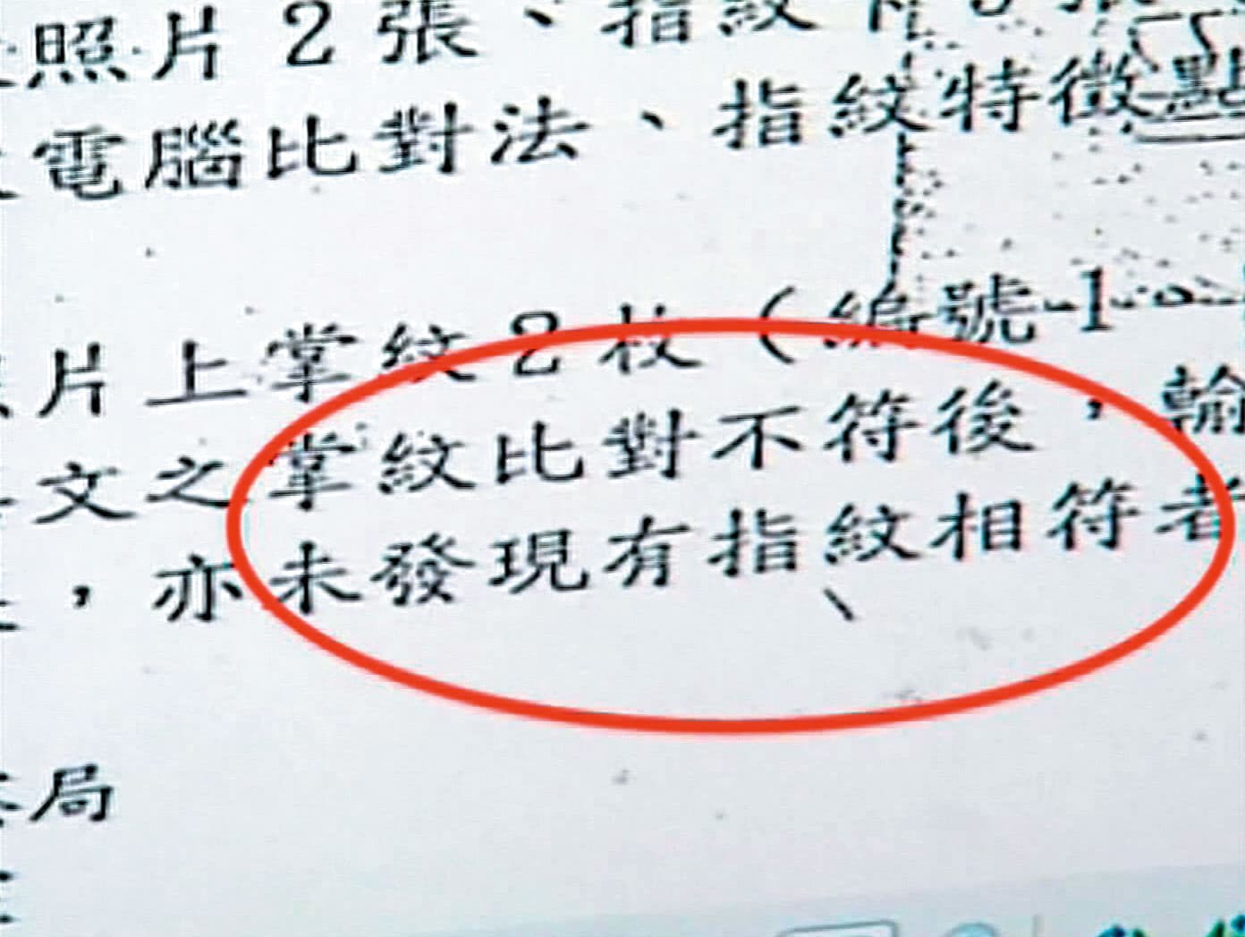高檢署認為現場採證過程有瑕疵,下令重啟調查,進而阻止一場冤獄。(東森新聞提供)