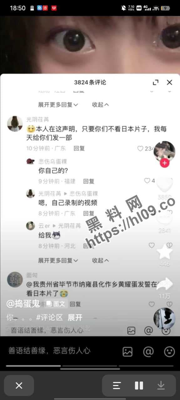「光陰荏苒」宣稱自拍AV大方送，只求大家抵制日本A片。（翻自抖音）