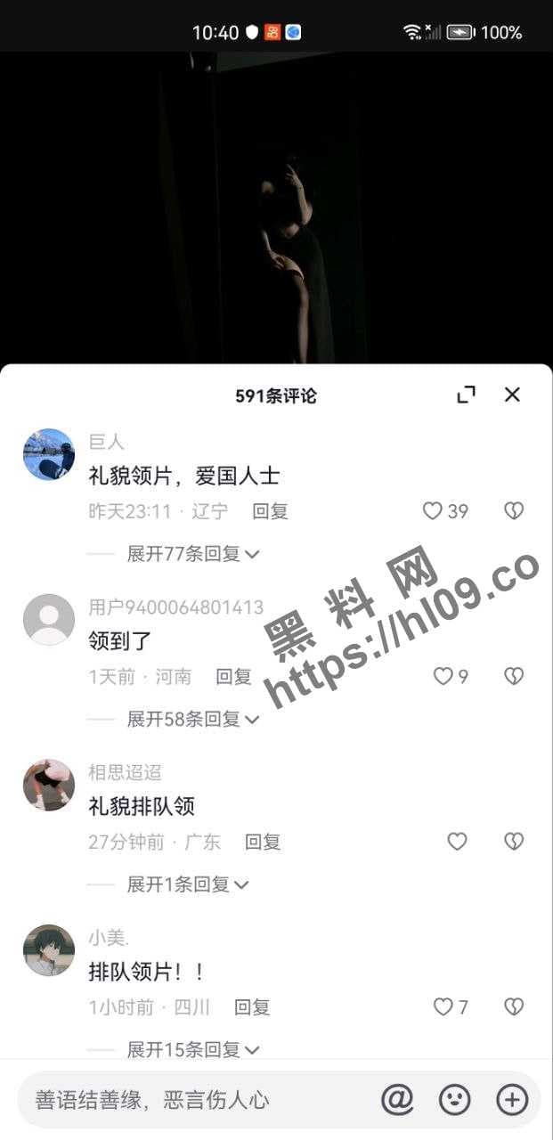有不少網友回應領到片。（翻自抖音）