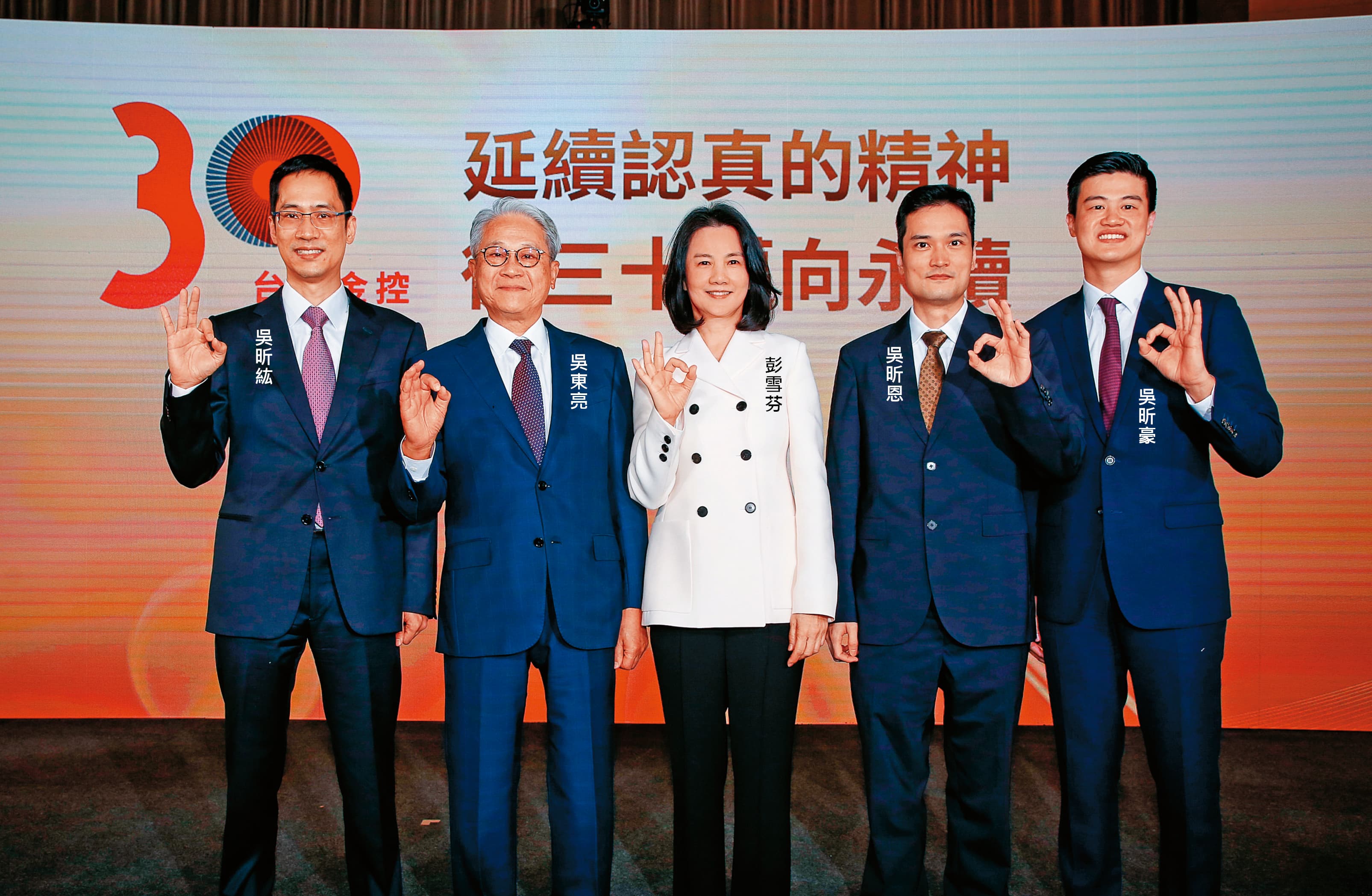 台新金董娘彭雪芬近年浮上檯面,擔任新光吳家5個家族控股公司董座。