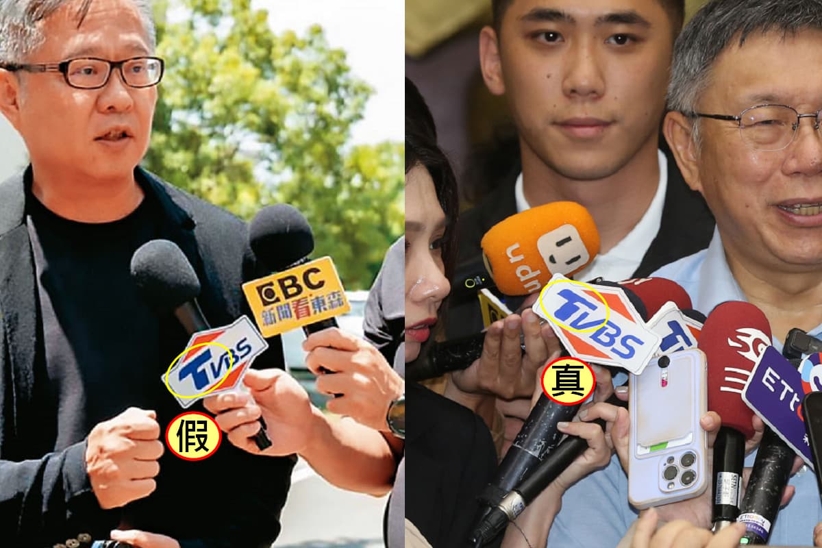 TVBS正版的麥克風牌(右圖)字體較大,留白較少;反之,仿冒版(左圖)的字體略小,留白較多。兩者在T字上橫的粗細,有明顯不同。