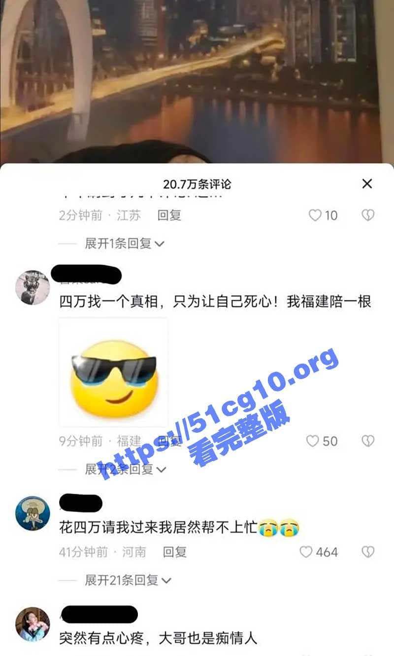 網軍找到人，男子被戴綠帽真相也隨之曝光。（翻自《51吃瓜網》）