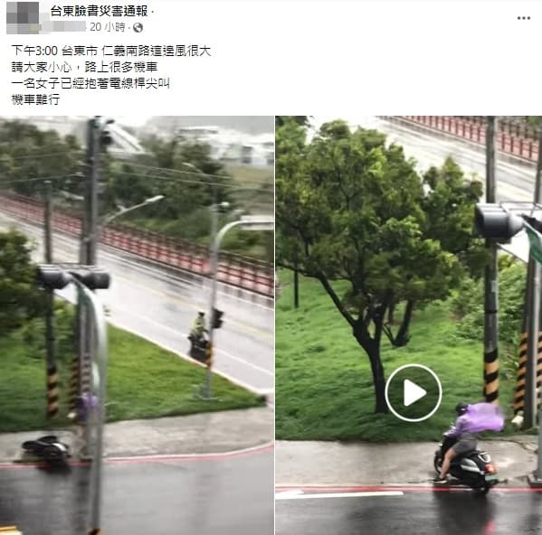 海葵颱風登陸,台東首當其衝。(翻攝自臉書台東臉書災害通報臉書)