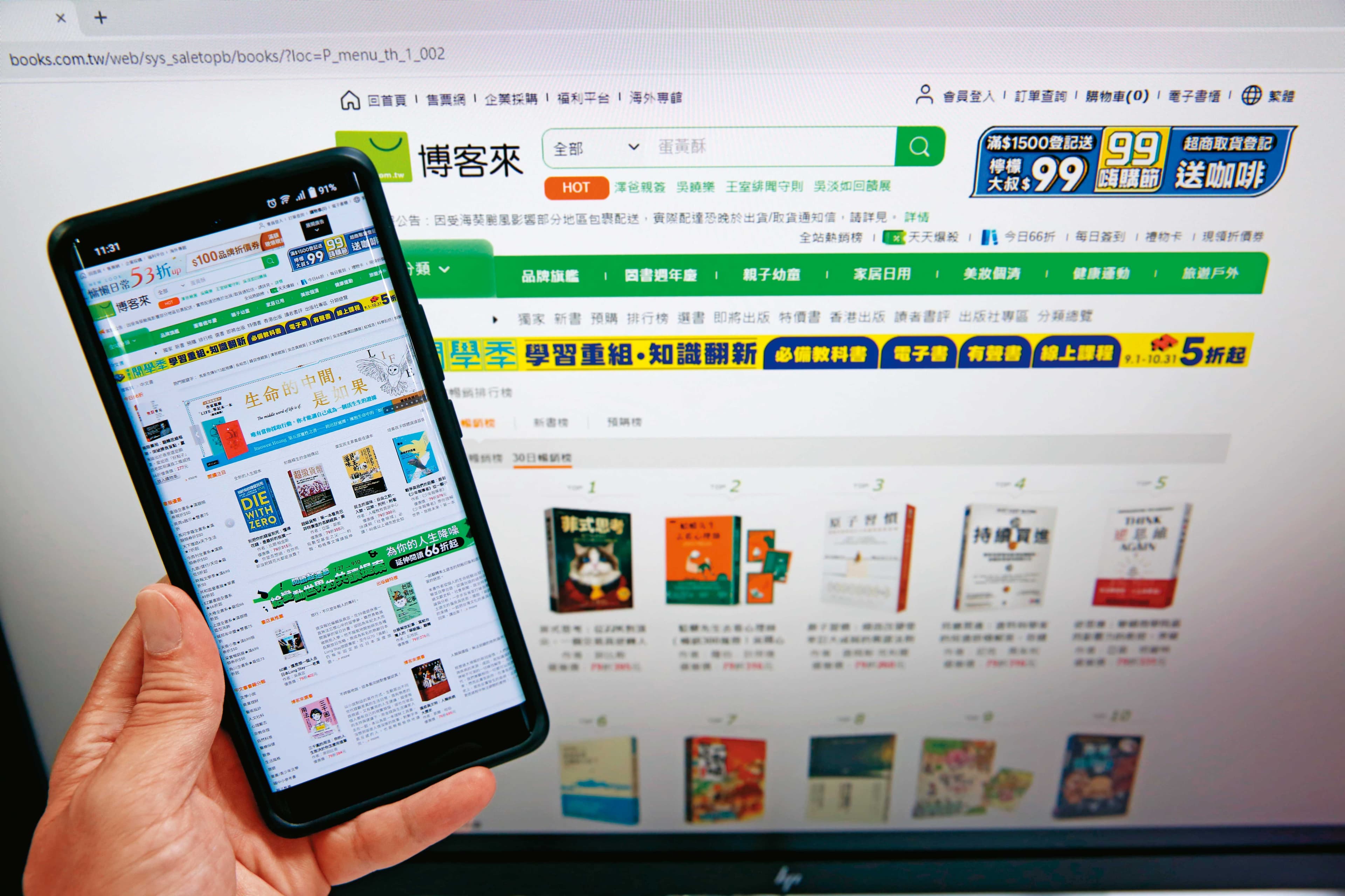 網路書店龍頭博客來去年獲利幾近腰斬,今年上半年甚至出現虧損。