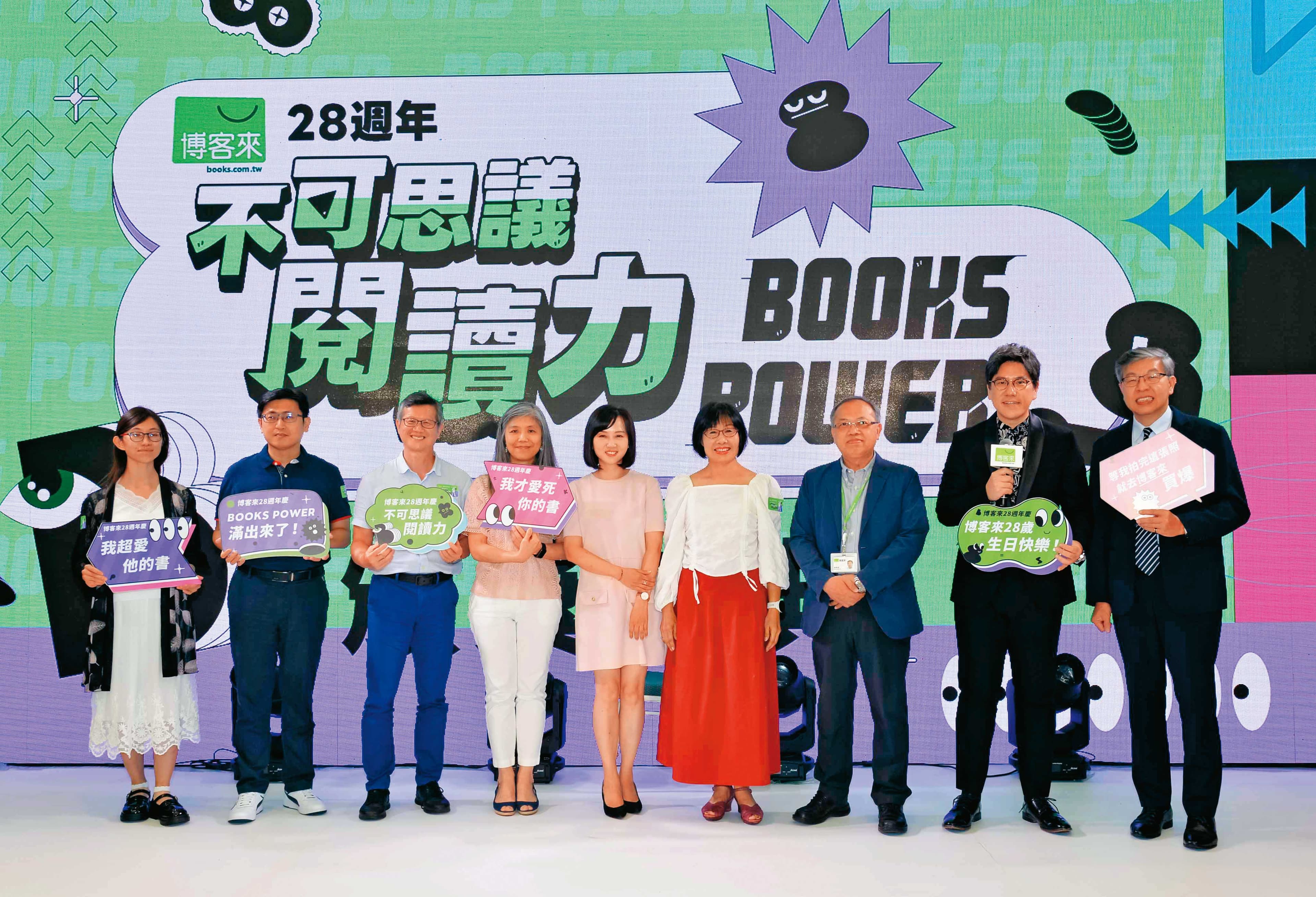 8月中,博客來副總何禮旭(右4)在記者會宣布,未來3到5年將投資10億元。(博客來提供)