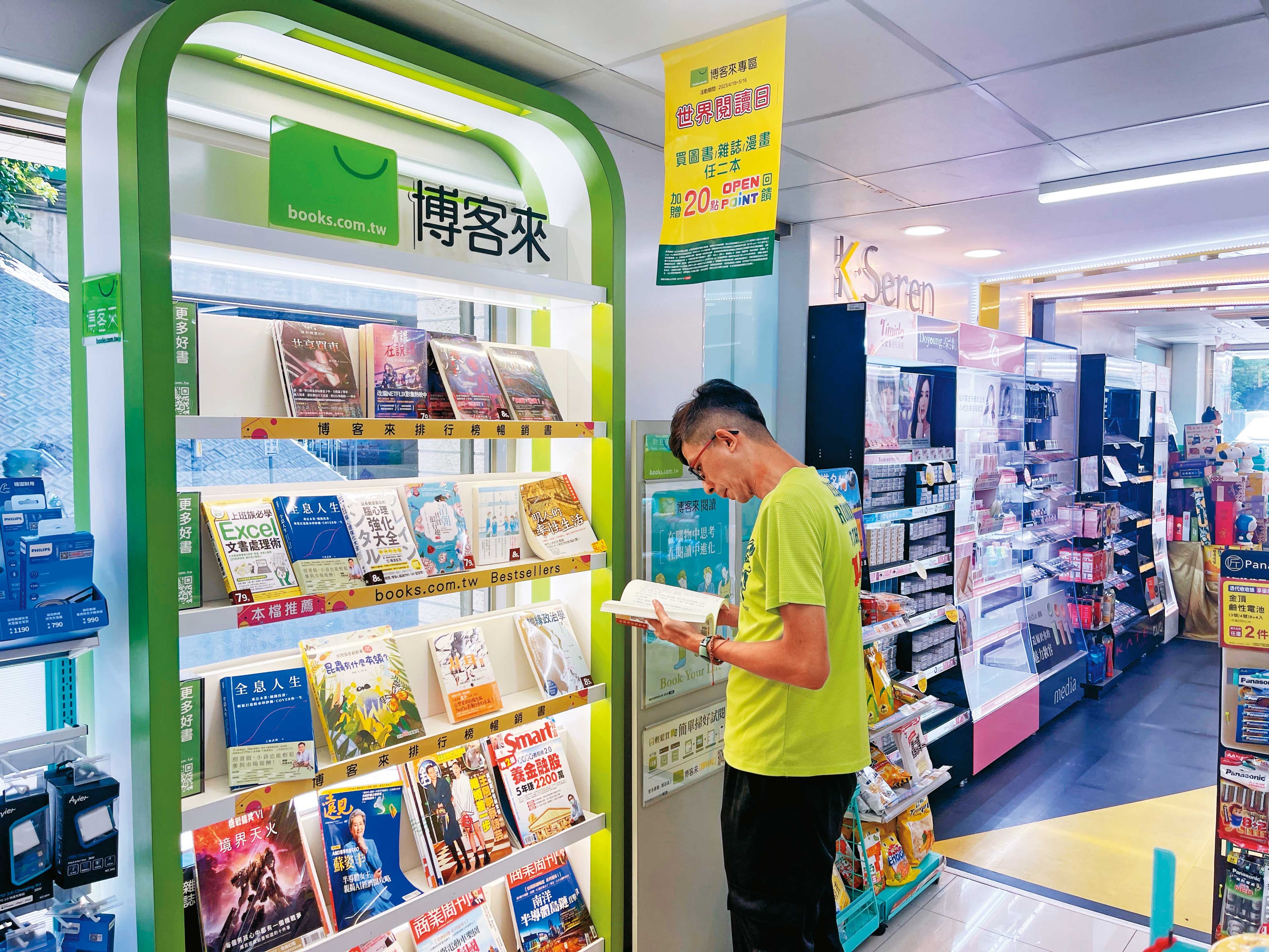 博客來挾統一集團龐大的資源,目前也在統一超商內設立店中店。