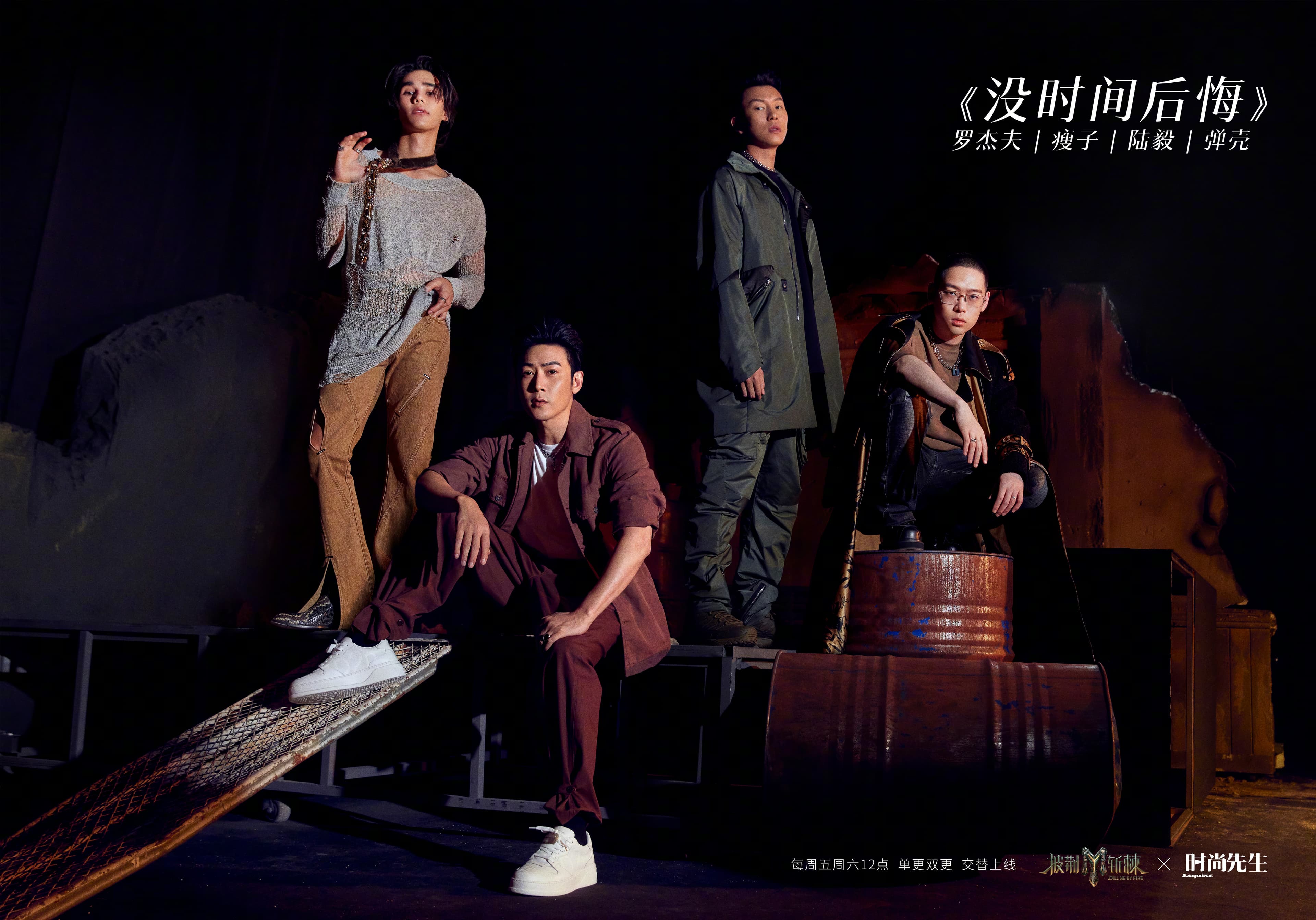 Jeff Satur(左起)和陸毅、E.SO瘦子、彈殼在《披荊斬棘3》舞台令大家驚艷。(翻攝時尚先生微博)