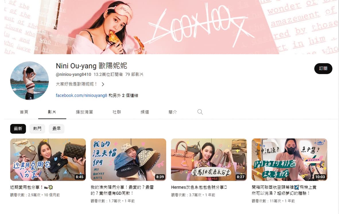 歐陽妮妮經營YouTube頻道但不常更新,也沒再引起太大話題,近來少在藝界出沒,除了跟張書豪合體留影被報導。(翻攝自歐陽妮妮YouTube)