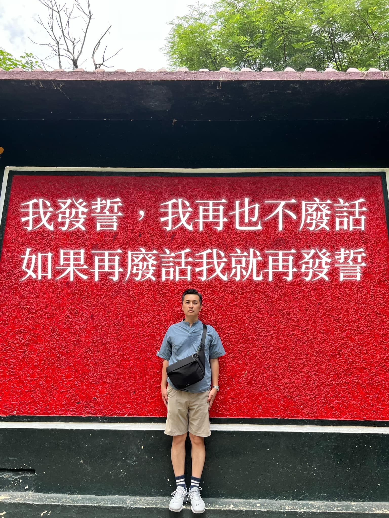 王軍凱過了5小時再發文表示:「我發誓,我再也不廢話」。(翻攝自王軍凱 台視氣象非凡新聞臉書)