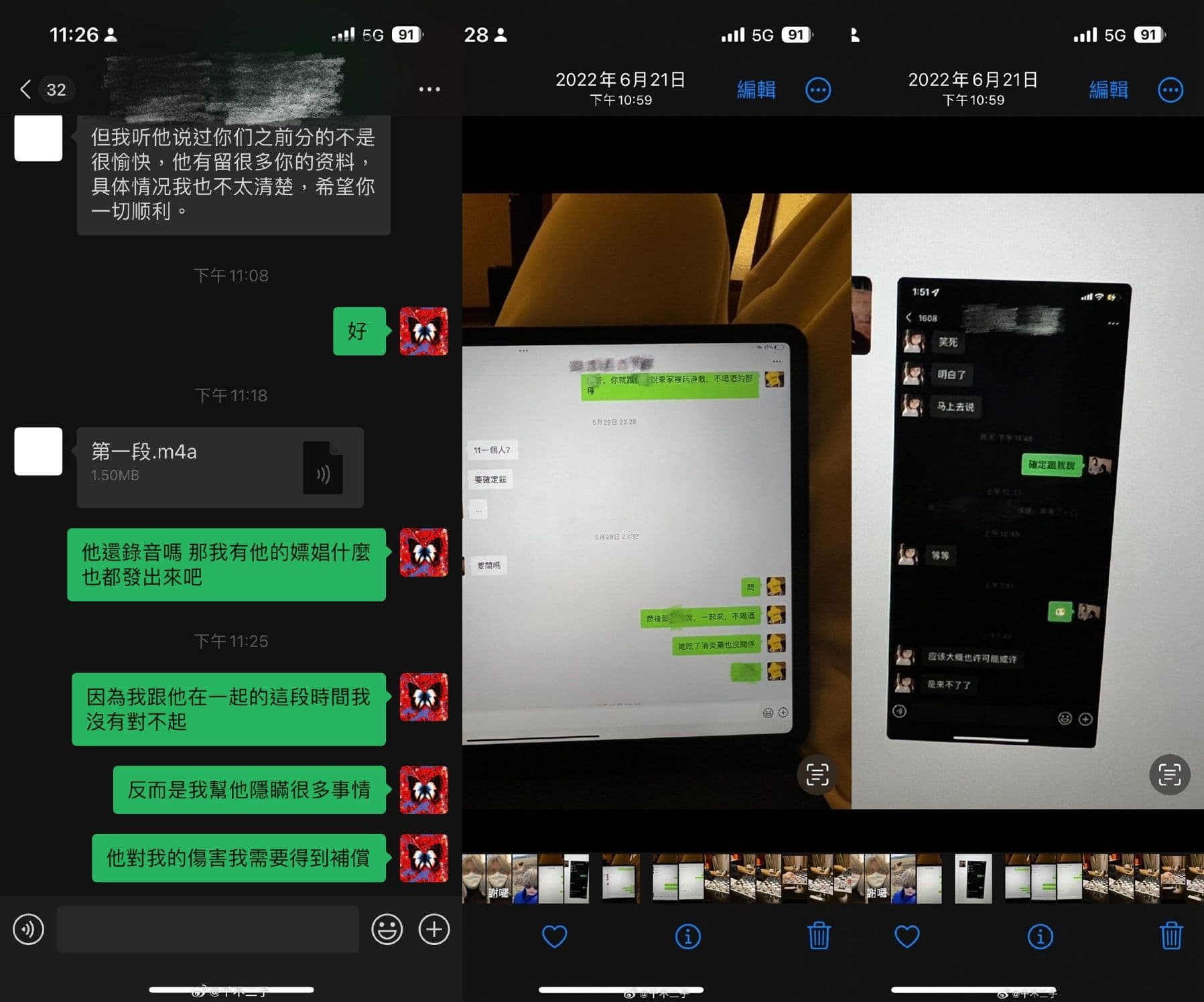 千不二子公開多張疑似涉及林彥俊的對話截圖,。(翻攝自千不二子微博)
