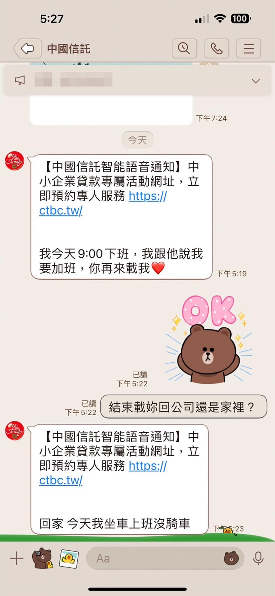 不僅帳號名稱跟大頭貼要改,傳訊息之前還要先複製系統訊息,外觀才不會露餡。(圖翻攝自PTT八卦版)