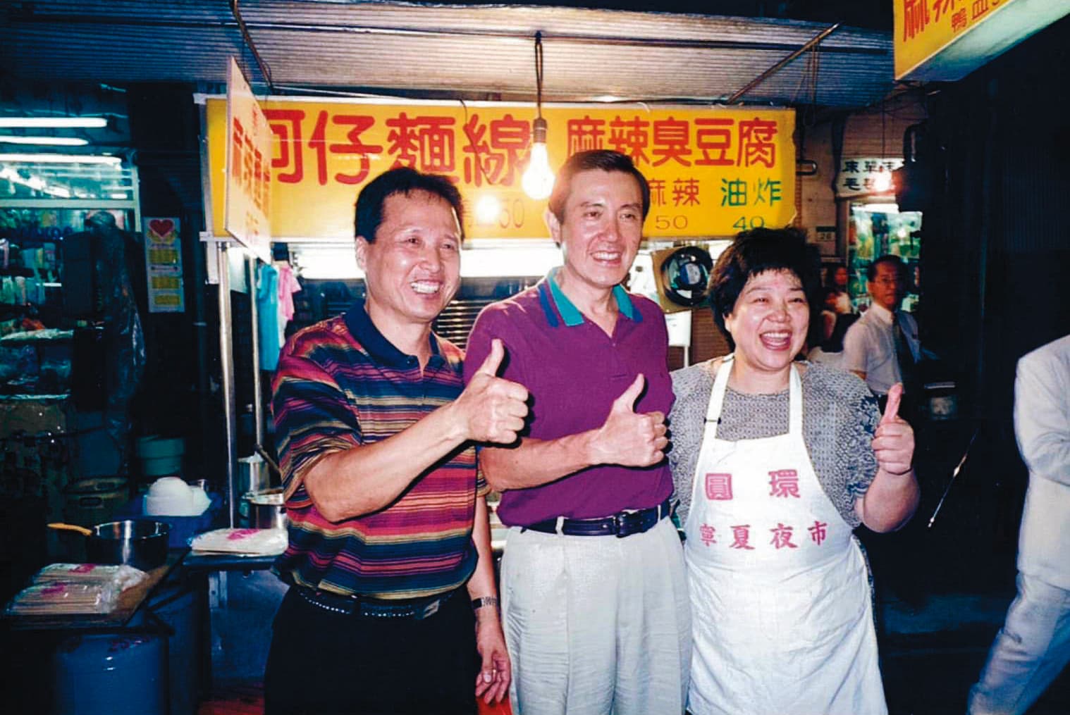 陳水扁當總統時,曾親臨里長伯麻辣臭豆腐用餐。時任台北市長的馬英九不只來過,任總統時更邀請入府成為國宴小吃。(里長伯提供)