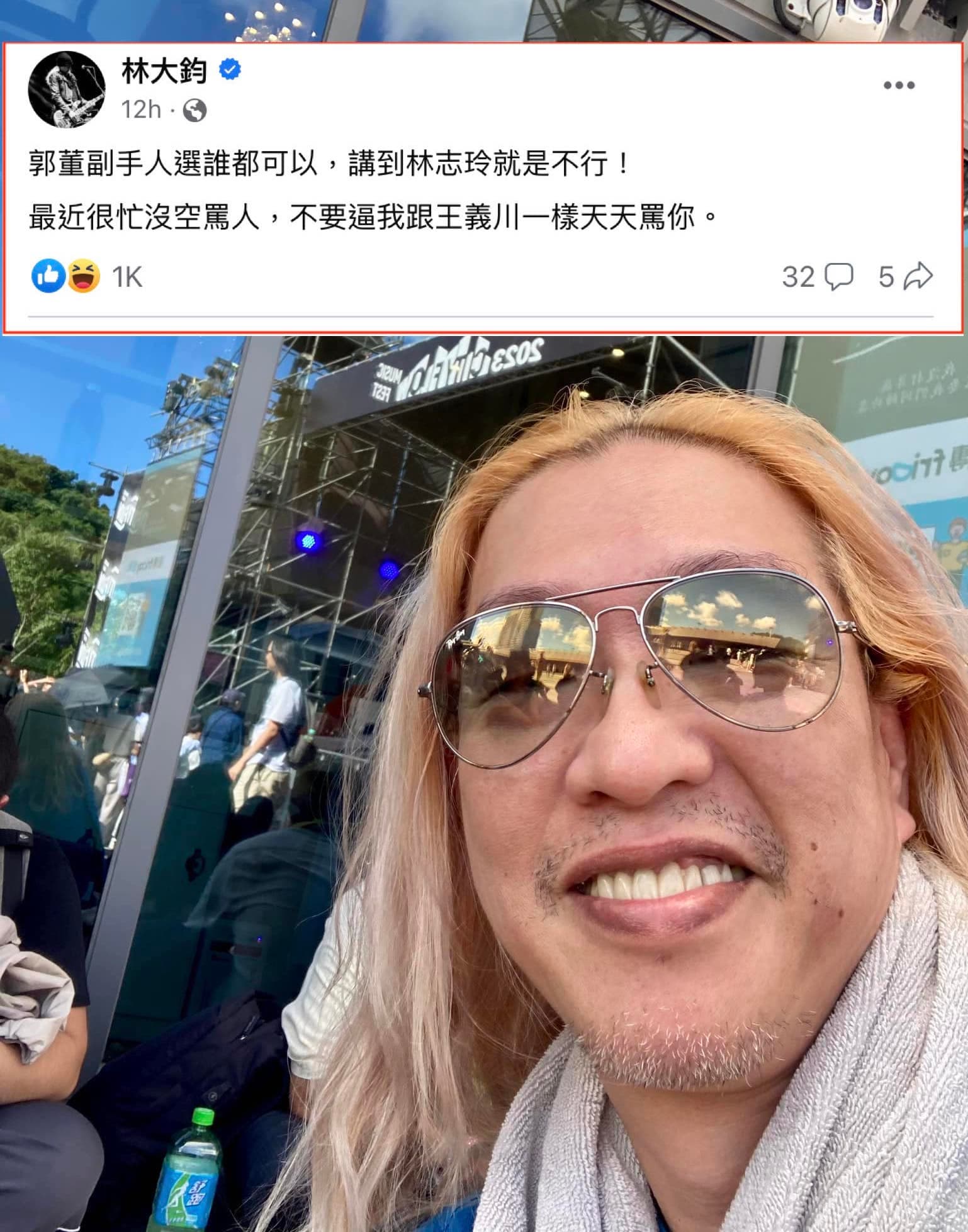 林大鈞直言,郭台銘副手人選誰都可以,「講到林志玲就是不行」。(翻攝林大鈞臉書)
