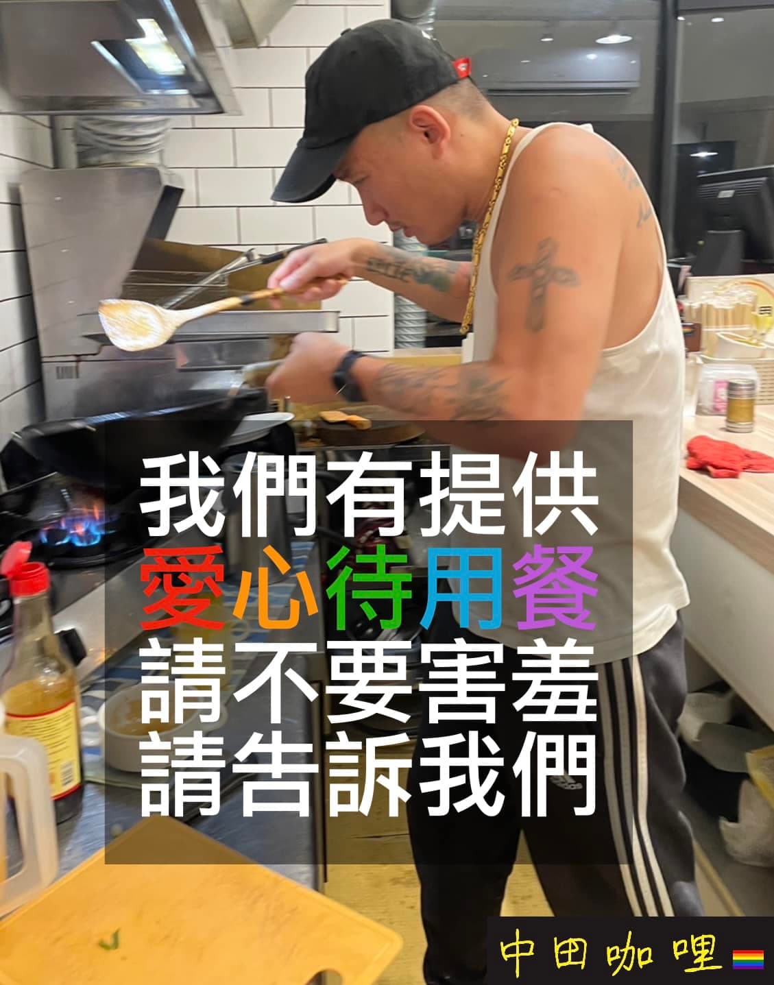 新北永和一家「中田咖哩」有提供待用餐。(翻攝自中田 咖哩(夢想店)臉書)