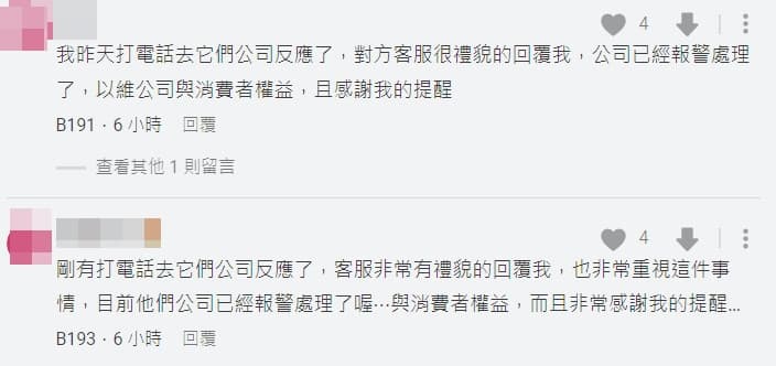 網友主動反映給超商客服,該公司表示已報警處理。(翻攝Dcard)
