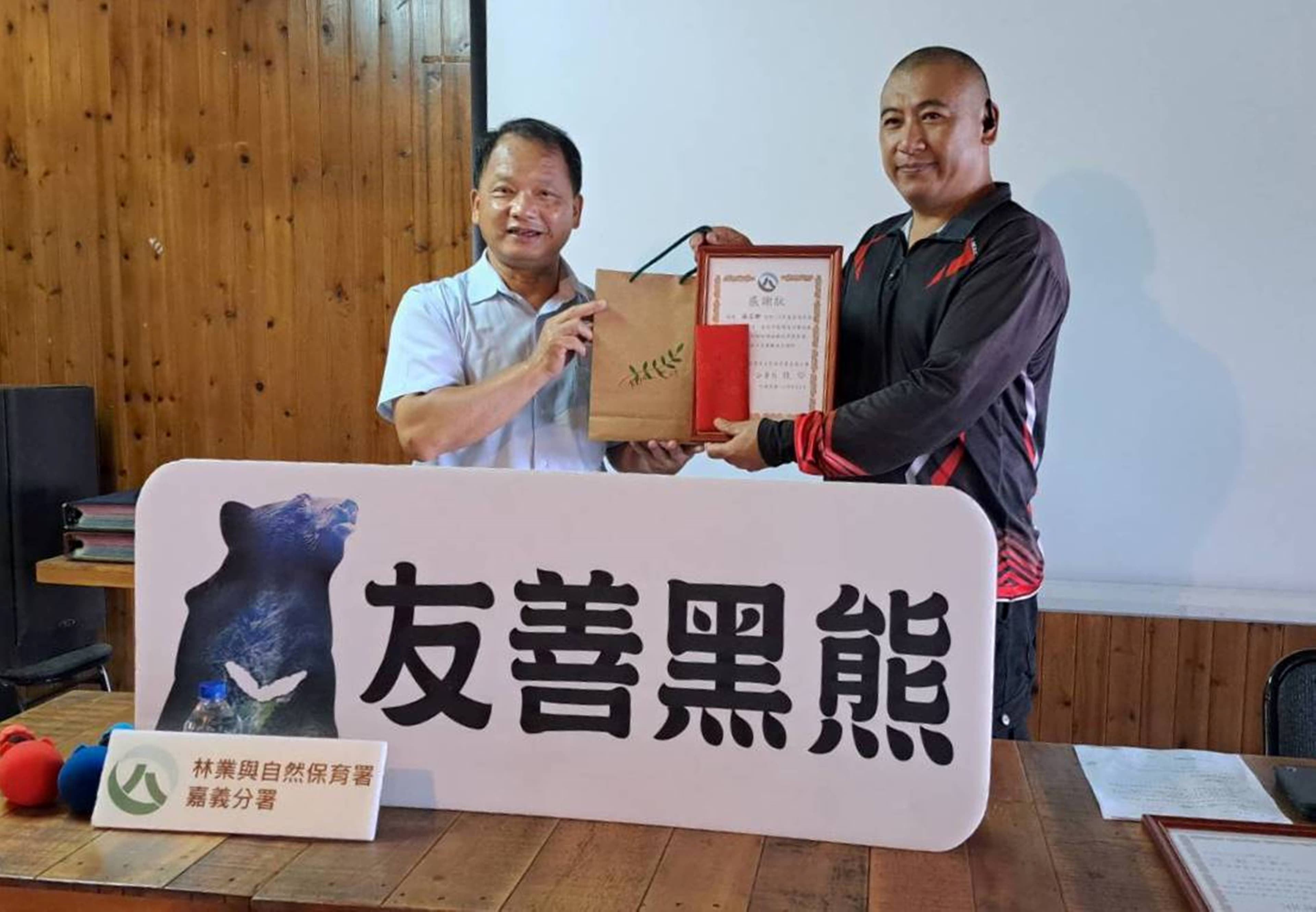 嘉義分署感謝獵人投入黑熊監測工作。(林業保育署嘉義分署提供)