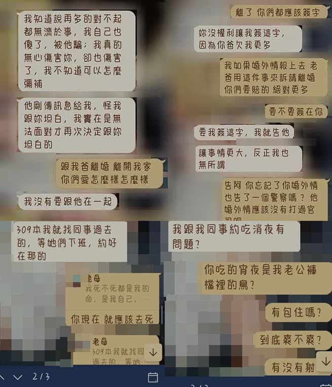 原PO與媽媽攤牌。(翻攝自爆料公社)