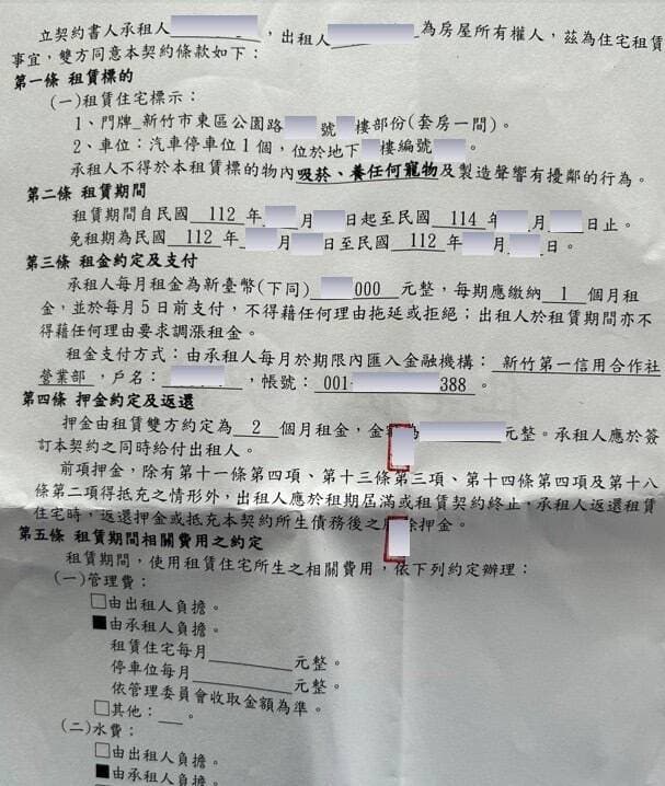 高虹安公開男友租屋處的租賃契約自清。（新竹市府提供）