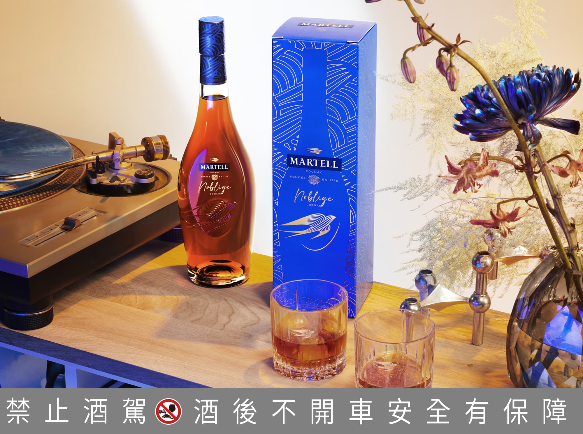 專為亞洲品飲者而生的馬爹利名仕干邑，年份超越V.S.O.P.等級，精選邊緣區與大、小香檳區超過150種生命之水調和而成，風味優雅細緻。